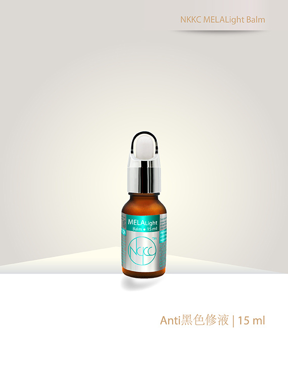 MelaLight Balm
Anti黑修色液