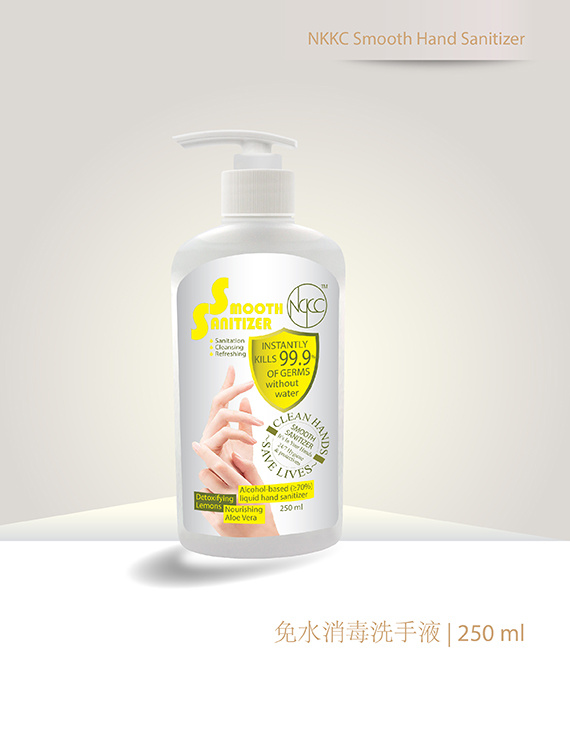 Smooth Hand Sanitizer
免水消毒洗手液