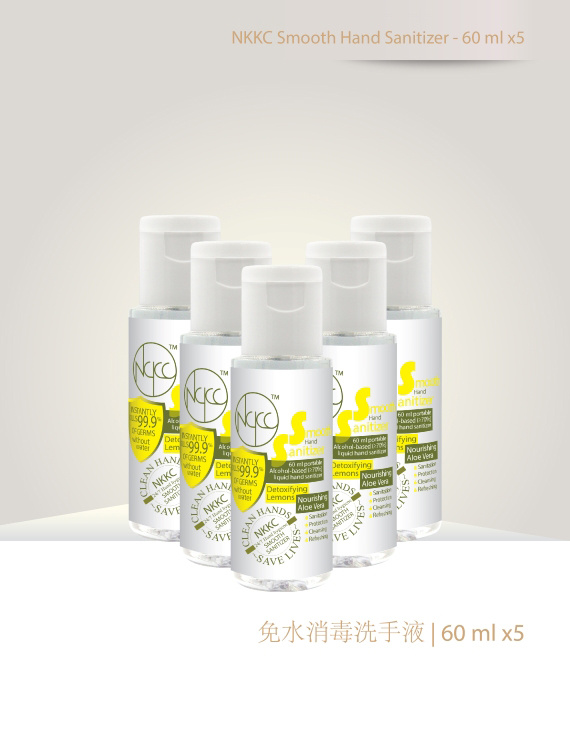 Smooth Hand Sanitizer
免水消毒洗手液